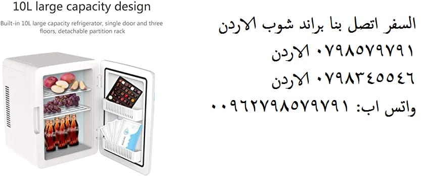 ثلاجات حجم صغير للبيع ثلاجة التبريد والتسخين ثلاجة في السيارة او المكتب تعمل بالكهرباء او ولاعة السجاير حجم 10 ليتر توافق الطاقة