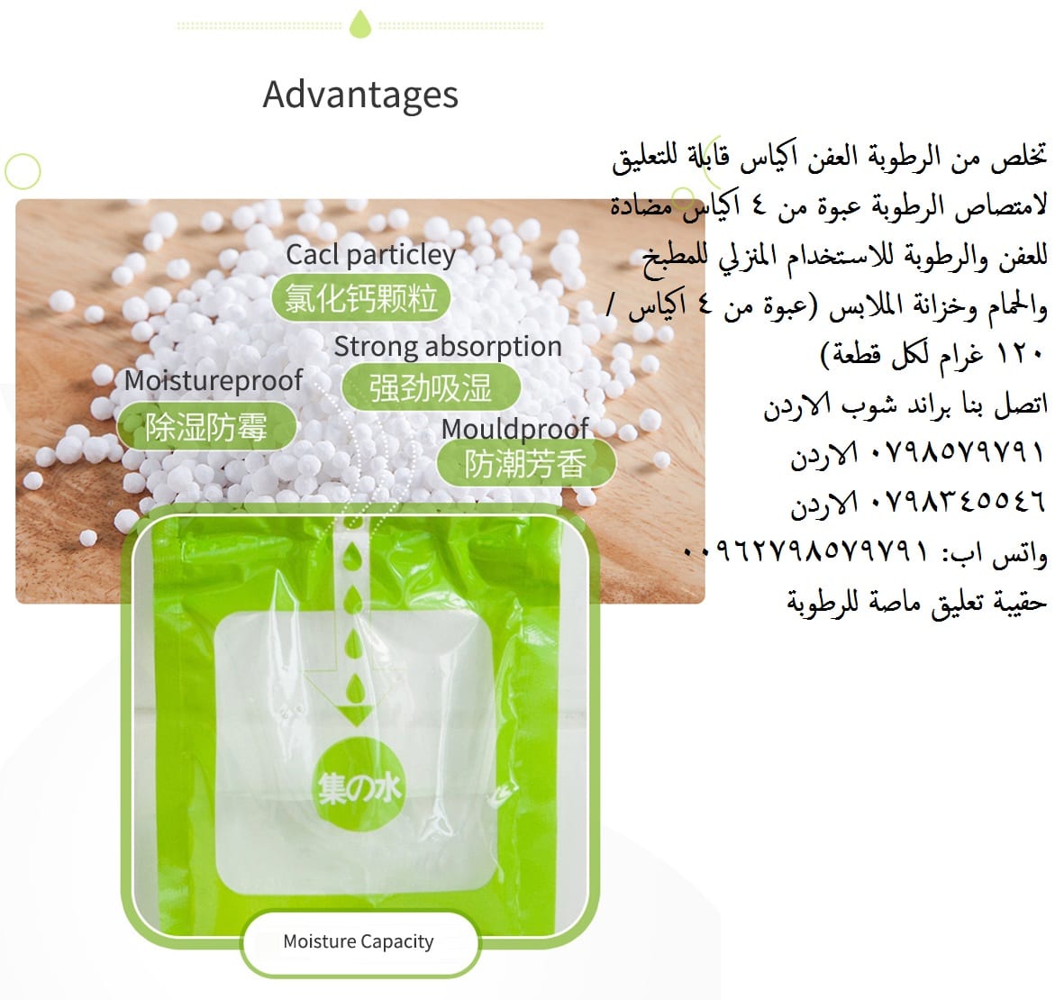 إزالة الرطوبة في المنزل - للتخلص من العفن او الرطوبة اكياس مزيل الرطوبة المنزلية تخلص من الرطوبة والعفن