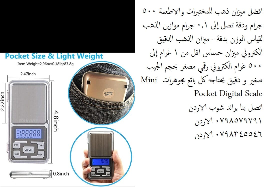 ميزان مجوهرات الكترونى رقمى سعة 500 غرام وحساسية 0.1 جم افضل ميزان ذهب للمختبرات والاطعمة 500 جرام