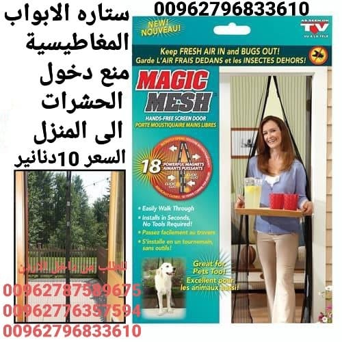 ستائر الناموس الابواب المغاطيسية منع دخول الحشرات الى المنزل جعلك تمتع بالهواء النقى دون ان تدخل الحشرات