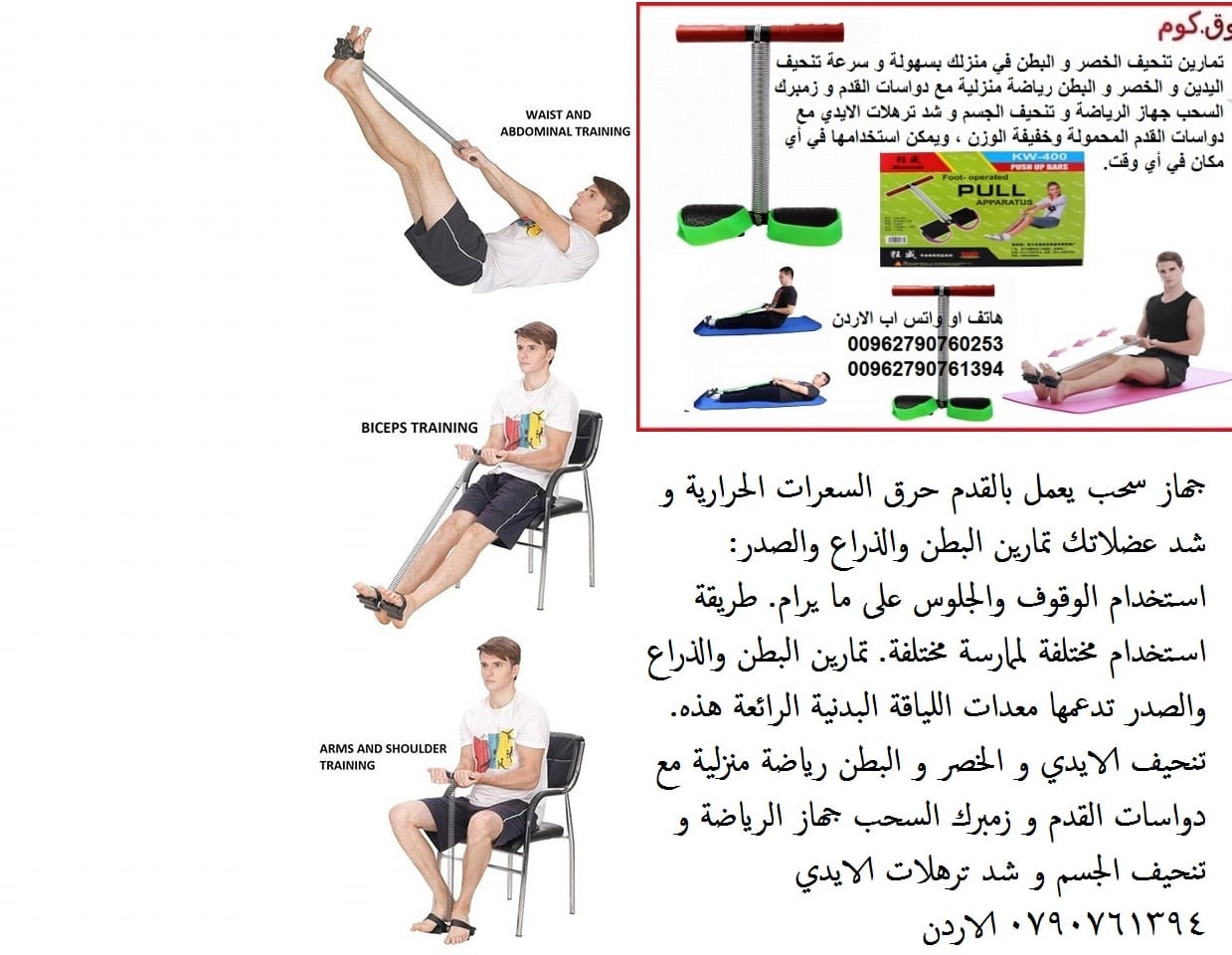 أفضل جهاز رياضي للبيت أفضل جهاز لحرق دهون البطن أفضل أجهزة رياضية للتخسيس وشد الجسم - جهاز سحب يعمل بالقدم حرق السعرات الحرارية