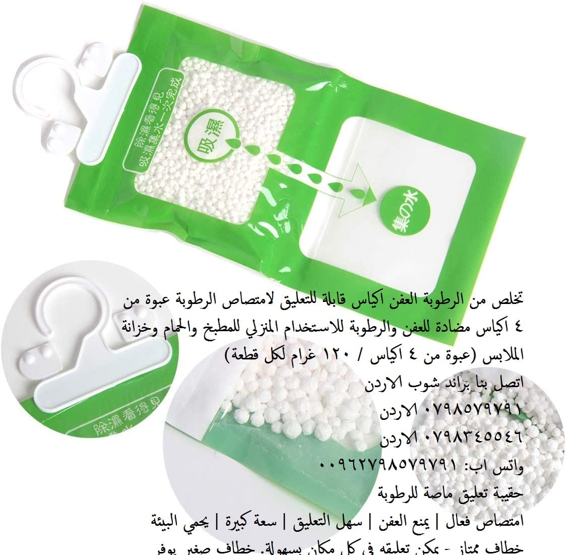 إزالة الرطوبة في المنزل - للتخلص من العفن او الرطوبة اكياس مزيل الرطوبة المنزلية تخلص من الرطوبة والعفن
