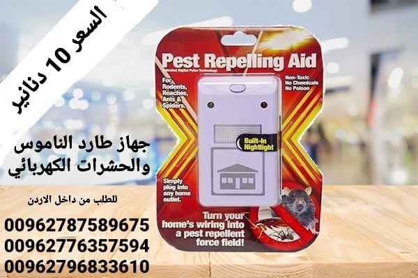 جهاز طارد الفئران والحشرات والناموس الكهربائي الجهاز يصدر ذبذبات لاتتحملها الحشرات