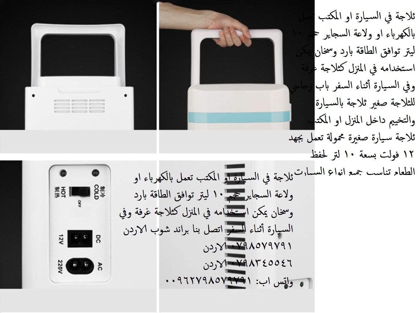 ثلاجات حجم صغير للبيع ثلاجة التبريد والتسخين ثلاجة في السيارة او المكتب تعمل بالكهرباء او ولاعة السجاير حجم 10 ليتر توافق الطاقة