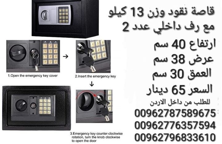 خزنات نقود منزلية حفظ النقود والاشياء الثمينة وزن 13 كيلو مع رف داخلي عدد 2 حجم كبير