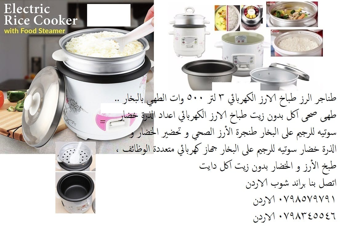 طناجر الطبخ رز او خضار - اعداد الارز بدون زيت لاصحاب الدايت اكل طنجرة الرز بدون زيت اكل صحي خضار سوتيه للرجيم