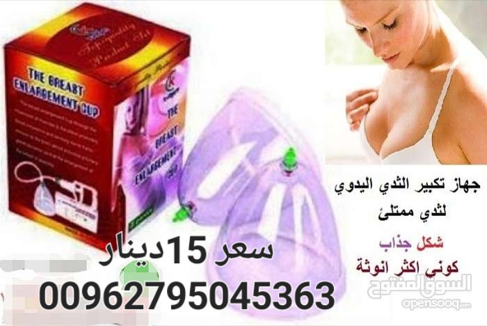 كاسات تكبير الثدي الحل الأمثل لصدر مثالي
