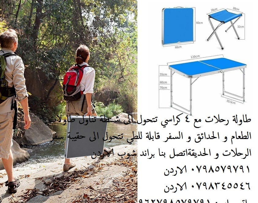 طاولة سفرة طاولات الطعام - طاولة رحلات + 4 كراسي قابلة للطي اغلاق مثل حقيبة طاولة رحلات مع 4 كراسي