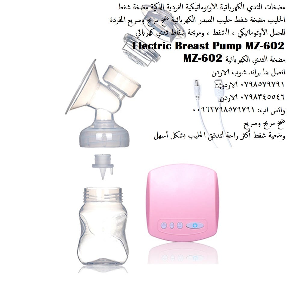 شفط حليب الثدي وحفظه وإطعامه الرضيع جميع مستلزمات بيبي و الاطفال و حديثي الولادة - أفضل المنتجات في قائمة شفاطات