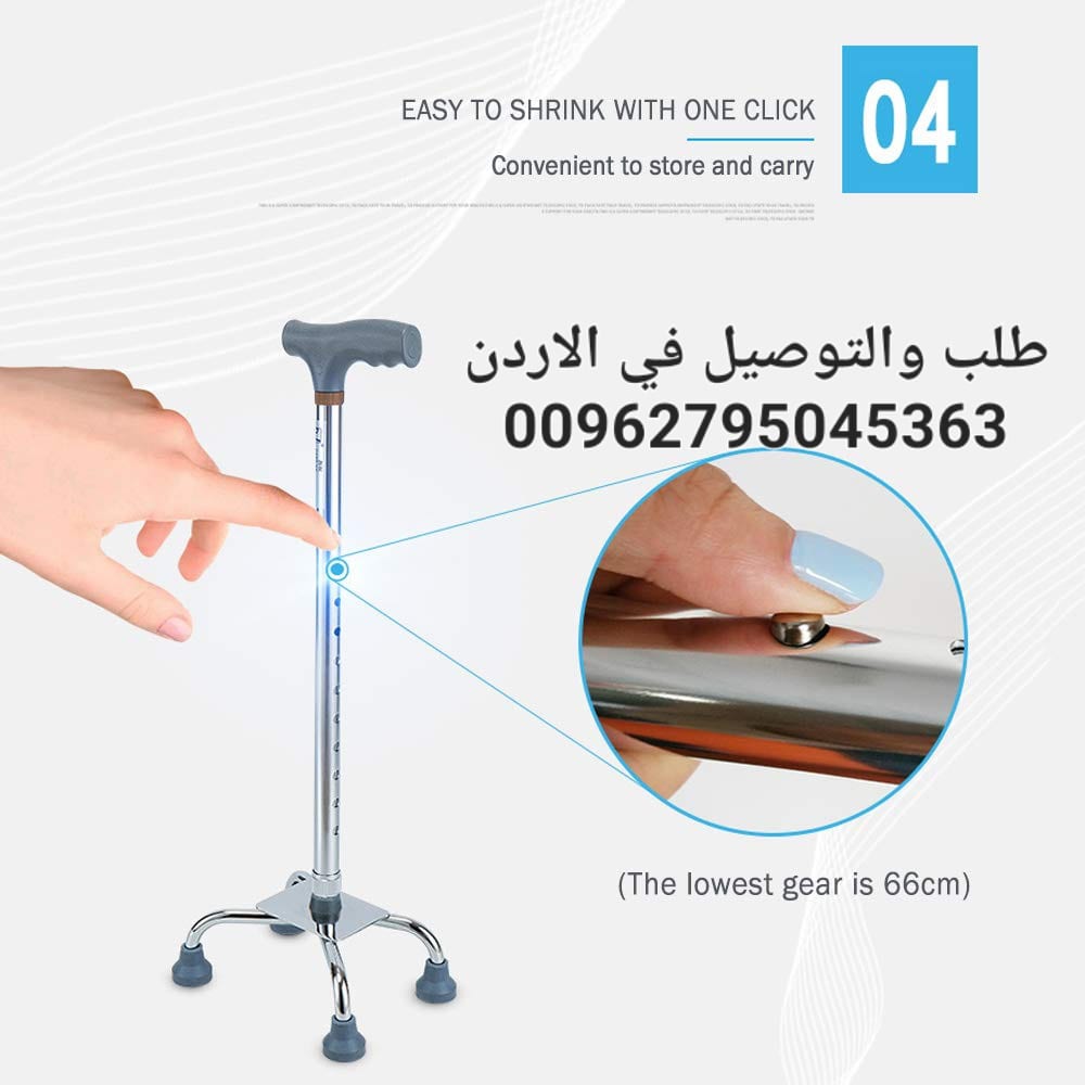 عكاز طبي