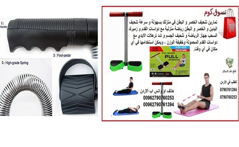 أفضل جهاز رياضي للبيت أفضل جهاز لحرق دهون البطن أفضل أجهزة رياضية للتخسيس وشد الجسم - جهاز سحب يعمل بالقدم حرق السعرات الحرارية