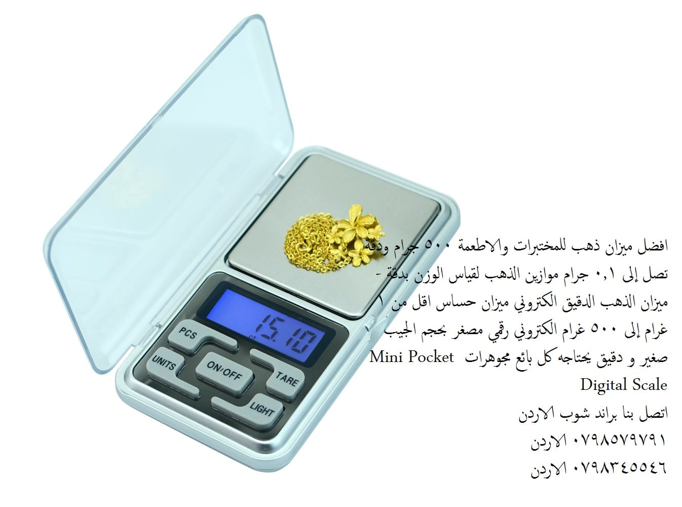 ميزان مجوهرات الكترونى رقمى سعة 500 غرام وحساسية 0.1 جم افضل ميزان ذهب للمختبرات والاطعمة 500 جرام