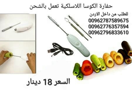 حفارة المحاشي الكهربائية ذات الجودة العالية والتصميم الفريد مع رأس الحفر المصمم خصيصا لجعل حفر المحاشي شيئا سهلا