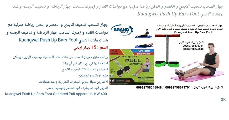 معدات رياضية جهاز شد عضلات البطن زنبركي – زنبرك جهاز شد عضلات البطن الايدي والارجل جهاز السحب تنحيف الايدي