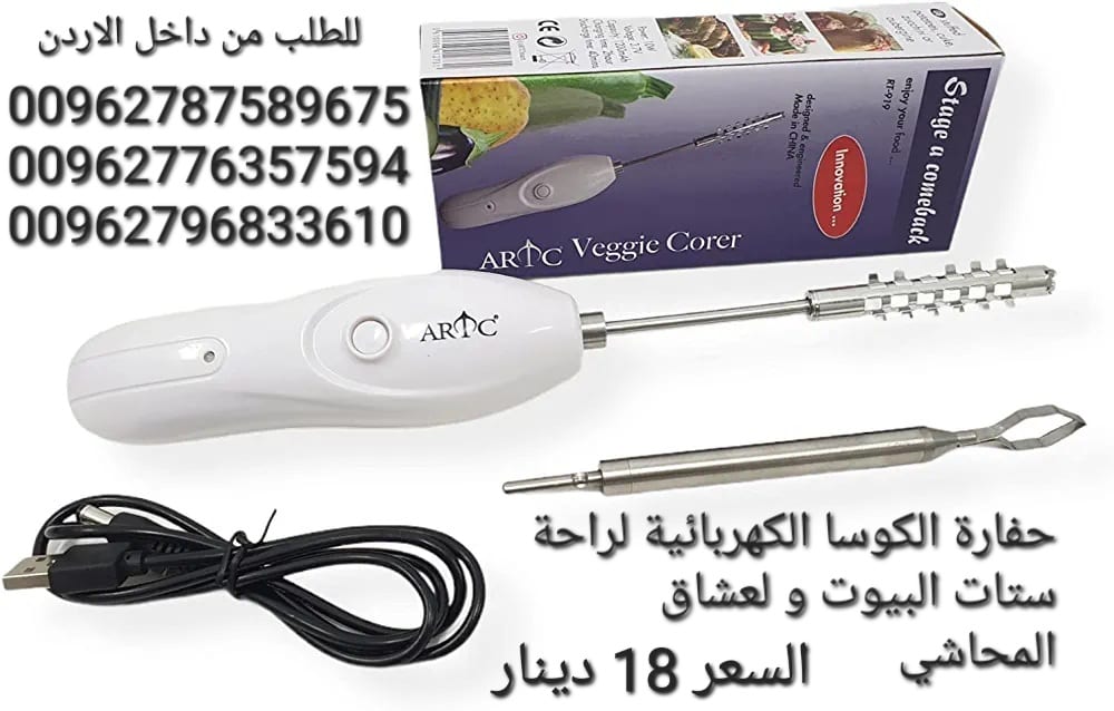 حفارة المحاشي الكهربائية ذات الجودة العالية والتصميم الفريد مع رأس الحفر المصمم خصيصا لجعل حفر المحاشي شيئا سهلا