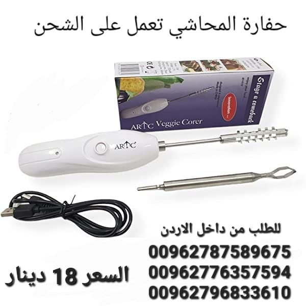 حفارة المحاشي الكهربائية ذات الجودة العالية والتصميم الفريد مع رأس الحفر المصمم خصيصا لجعل حفر المحاشي شيئا سهلا