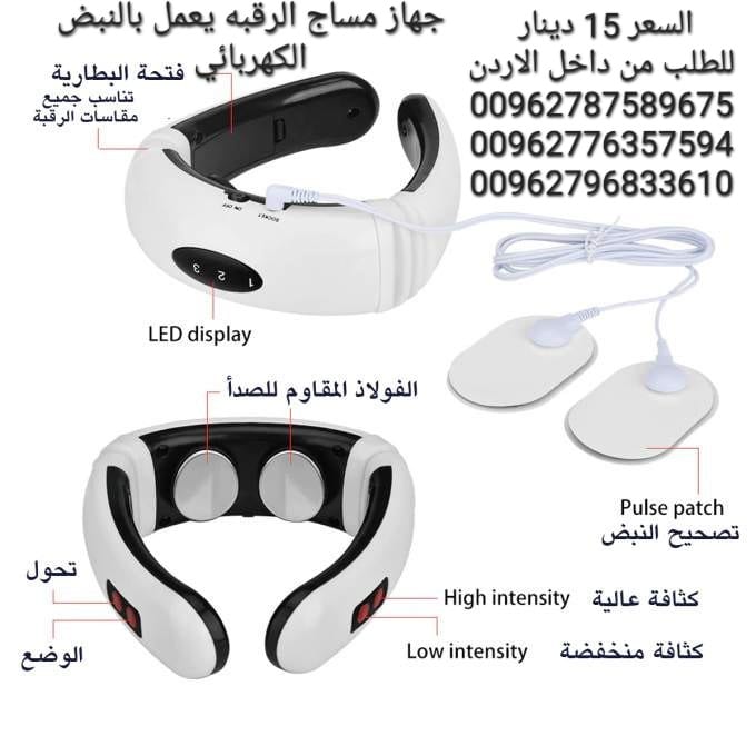 جهاز تقنية تدليك مساج الرقبه يعمل بالنبض الكهربائي يعمل بالشحن (شحن عبر يو اس بي)
