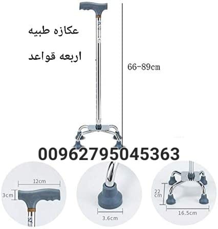 عكاز طبي