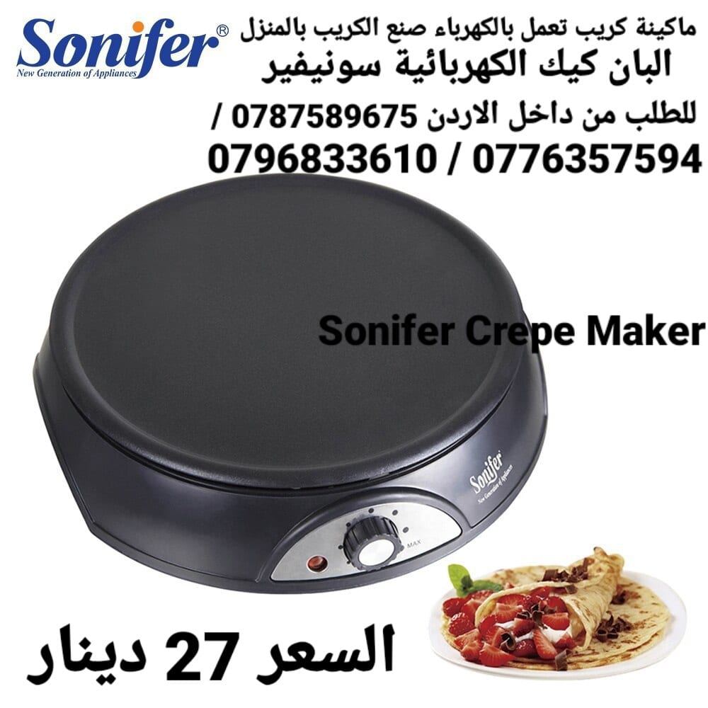 جهاز عمل الكريب في رمضان تعمل بالكهرباء صنع الكريب بالمنزل البان كيك الكهربائية سونيفير