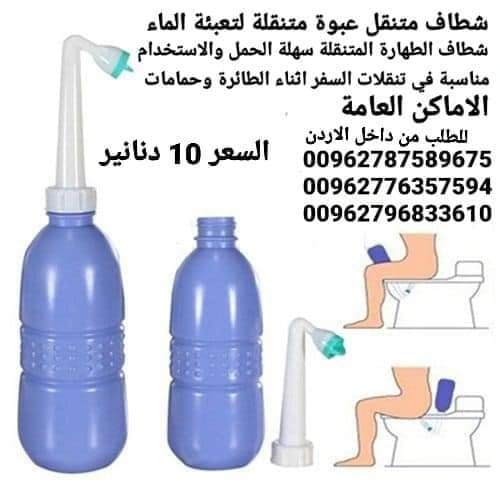 شطاف المسافر شخصي محمول للسفر ببخاخ لتنظيف اليدوي شطاف بشكل زجاجة محمولة للسفر، شطاف يدوي، مزود ببخاخ ماء، بلون ازرق