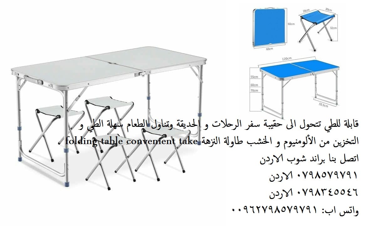 طاولة سفرة طاولات الطعام - طاولة رحلات + 4 كراسي قابلة للطي اغلاق مثل حقيبة طاولة رحلات مع 4 كراسي