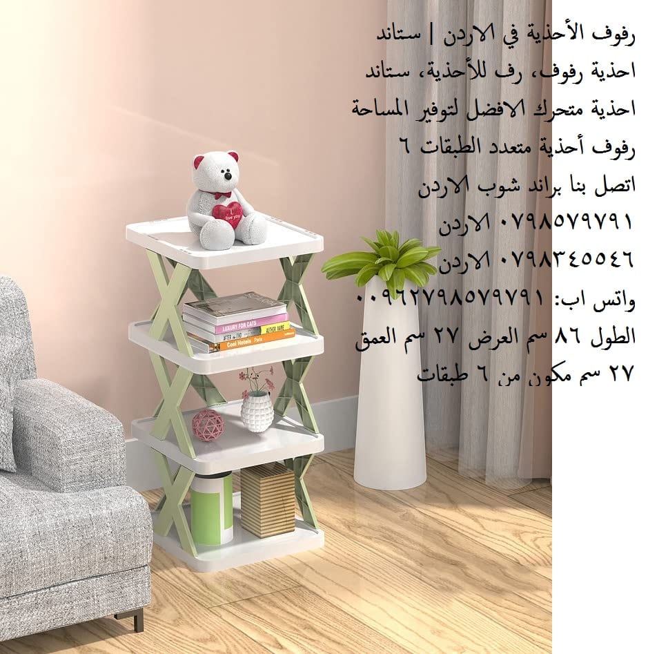 رف أحذية متعدد الطبقات 6 رفوف مصنوع من البلاستيك رفوف أحذية ترتيب الأحذية في الاردن | ستاند احذية رفوف, رف للأحذية,