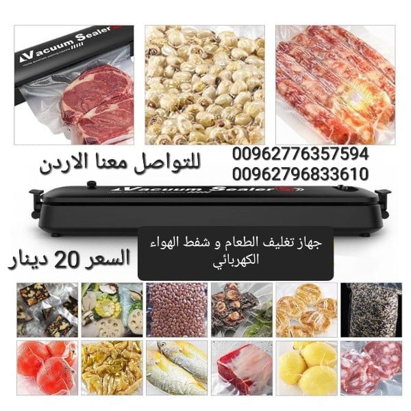 اجهزة تغليف الطعام سحب الهواء وتغليف الأكياس جهاز تغليف الطعام و شفط الهواء الكهربائي لحفظ مختلف الأطعمة مع 10 أكياس ضغط