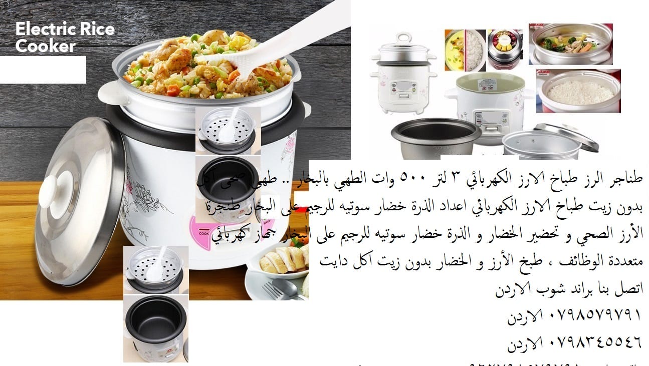 طناجر الطبخ رز او خضار - اعداد الارز بدون زيت لاصحاب الدايت اكل طنجرة الرز بدون زيت اكل صحي خضار سوتيه للرجيم