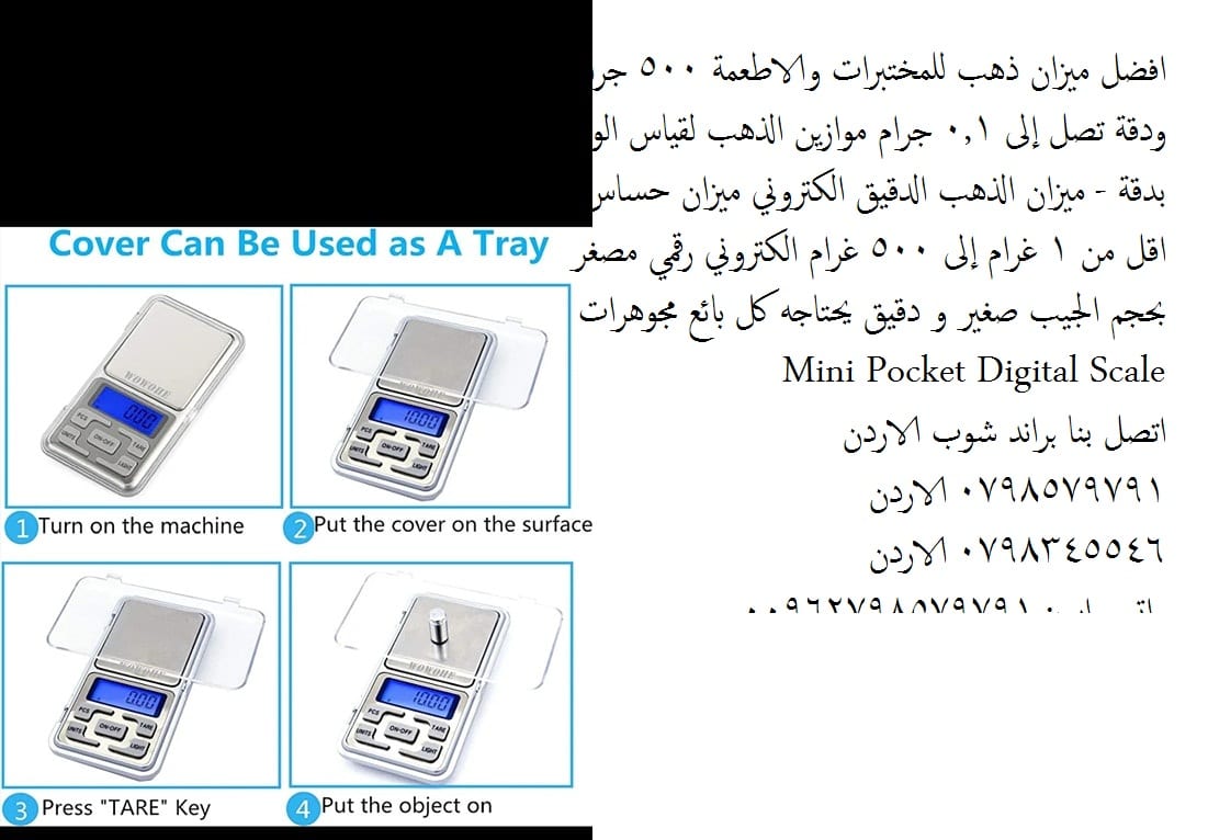 ميزان مجوهرات الكترونى رقمى سعة 500 غرام وحساسية 0.1 جم افضل ميزان ذهب للمختبرات والاطعمة 500 جرام
