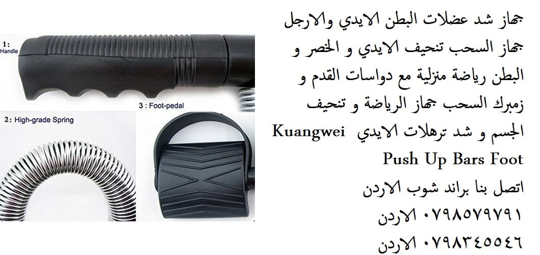 معدات رياضية جهاز شد عضلات البطن زنبركي – زنبرك جهاز شد عضلات البطن الايدي والارجل جهاز السحب تنحيف الايدي