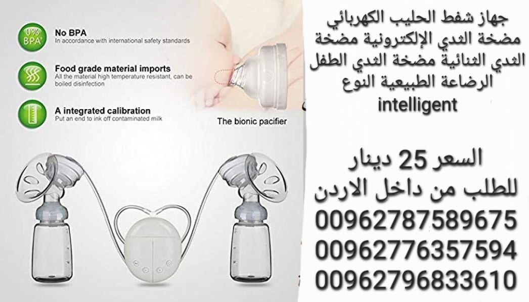 جهاز شفط الحليب الكهربائي مضخة الثدي الإلكترونية مضخة الثدي الثنائية مضخة الثدي الطفل الرضاعة الطبيعية النوع intelligent