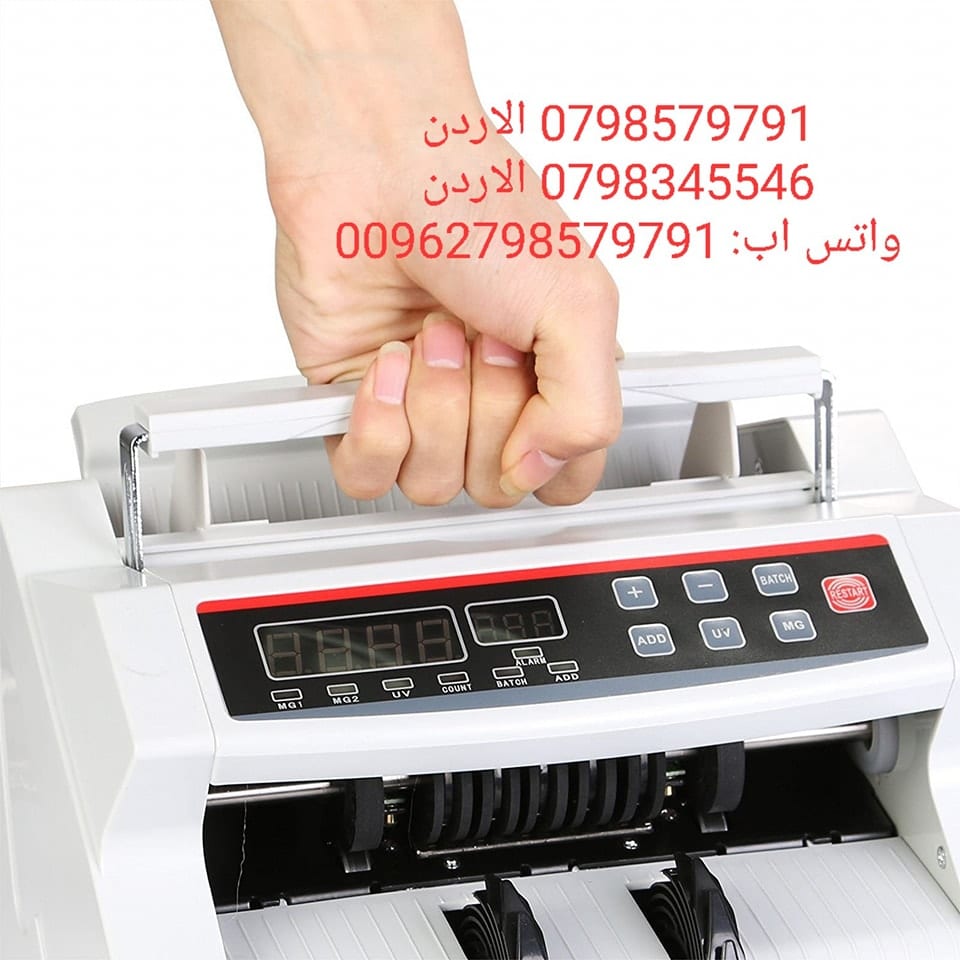 ماكينة عد النقود الاردن - ماكينات عد النقود و كشف التزوير و خزائن الكترونية - ماكينة عد النقود وكشف التزوير