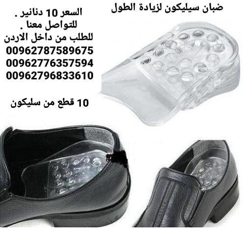 ضبان الطول السيليكون يعمل على زيادة الطول تحتوي العلبه على 10 قطع سليكون كل 5 قطع توضع في حذاء