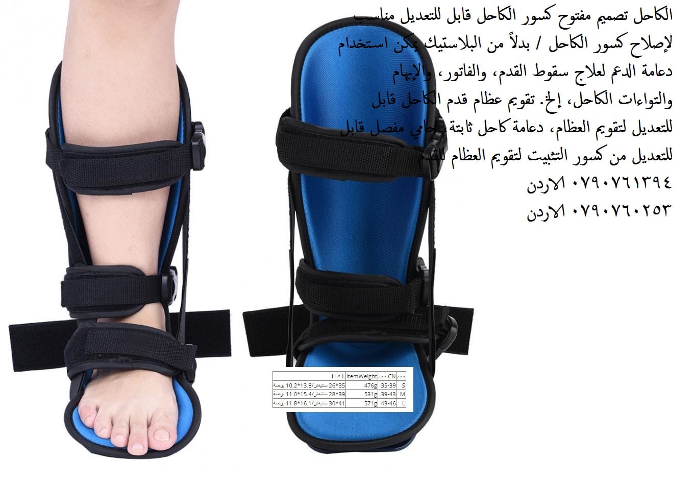 منتجات طبية للقدم دعامة تثبيت الكاحل الطبية تقويم عظام القدم، تقويم عظام الكاحل تصميم مفتوح كسور الكاحل