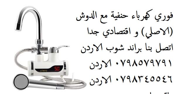 حنفيات تسخين الماء بالكهرباء على الجدار حنفية حمامات تسخين فوري صنبور المياه الساخنة السحري