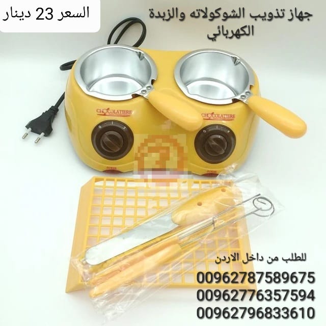 جهاز تذويب الشوكولاته والزبدة الكهربائي بوعاء مزدوج