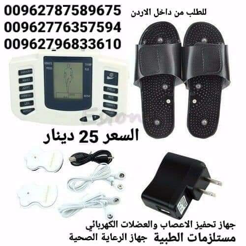 جهاز علاج الاعصاب والعضلات الكهربائي مستلزمات الطبية وتخفيف الالام والمساج والاسترخاء