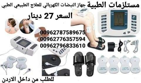 جهاز علاج الاعصاب والعضلات الكهربائي مستلزمات الطبية وتخفيف الالام والمساج والاسترخاء