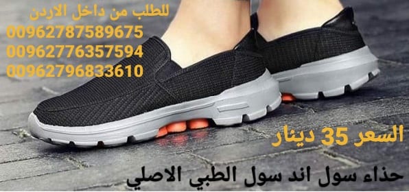 حذاء نسائي سول اند سول في الاردن الاصلي شوز سول اند سول