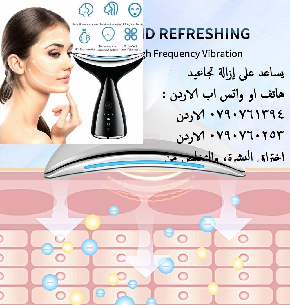 علاج الوجه شد البشرة اجهزة الترهلات -علاج ترهلات الجلد شد الوجه بدون جراحة تجديد البشرة شد الوجه