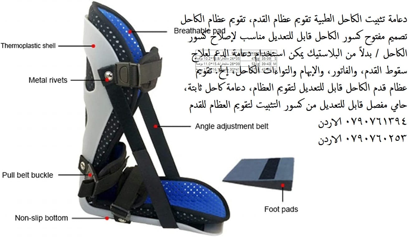 منتجات طبية للقدم دعامة تثبيت الكاحل الطبية تقويم عظام القدم، تقويم عظام الكاحل تصميم مفتوح كسور الكاحل