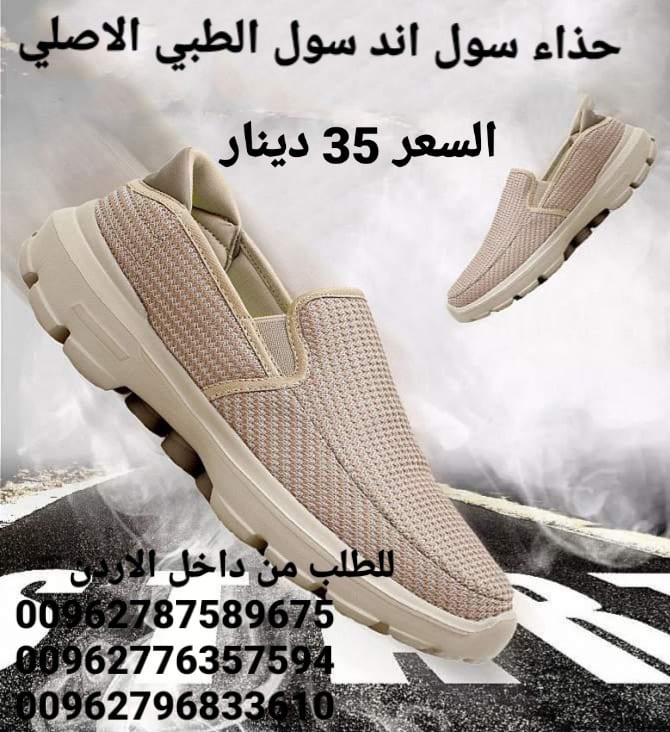 بيع حذاء سول اند سول في الاردن الاصلي شوز سول اند سول soul and soul shoes