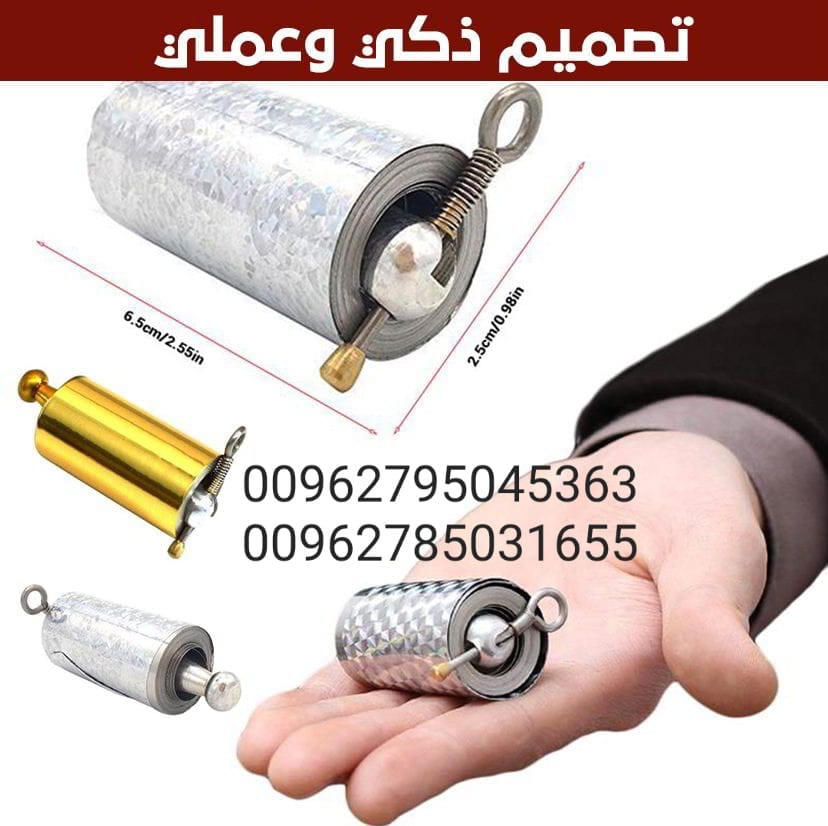 العصا السحرية Magic Bat مع العصا السحرية القابلة للفرد