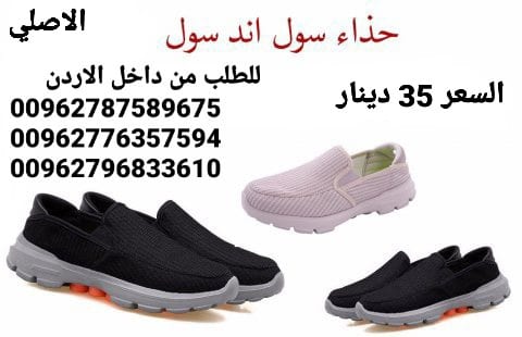 حذاء نسائي سول اند سول في الاردن الاصلي شوز سول اند سول