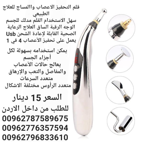 قلم التحفيز الاعصاب واالمساج للعلاج الطبيعي سهل الاستخدام القلم مدلك للجسم الوجه الرقبة