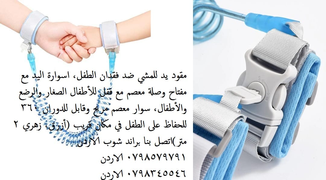 للحفاظ على الطفل اثناء المشي سوار معصم يد مع مفتاح مريح وقابل للدوران 360 مع مفتاح سلسلة الطفل لليد اثناء المشي مقود