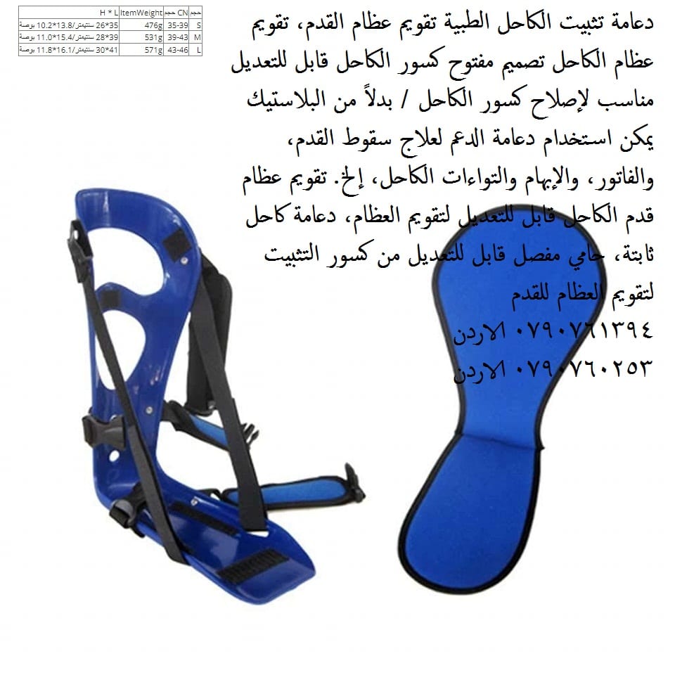 منتجات طبية للقدم دعامة تثبيت الكاحل الطبية تقويم عظام القدم، تقويم عظام الكاحل تصميم مفتوح كسور الكاحل
