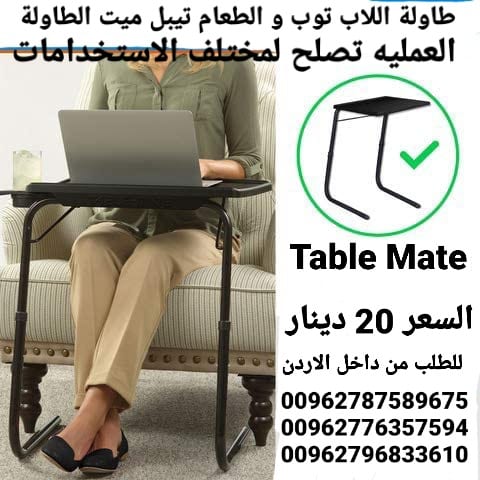 طاولة طعام تيبل ميت الطاولة العمليه تصلح لمختلف الاستخدامات والاوقات تستخدم هذة الطاولة المريحة