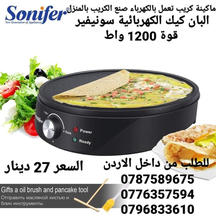 جهاز عمل الكريب تعمل بالكهرباء صنع الكريب بالمنزل البان كيك الكهربائية سونيفير . قوة 1200 واط