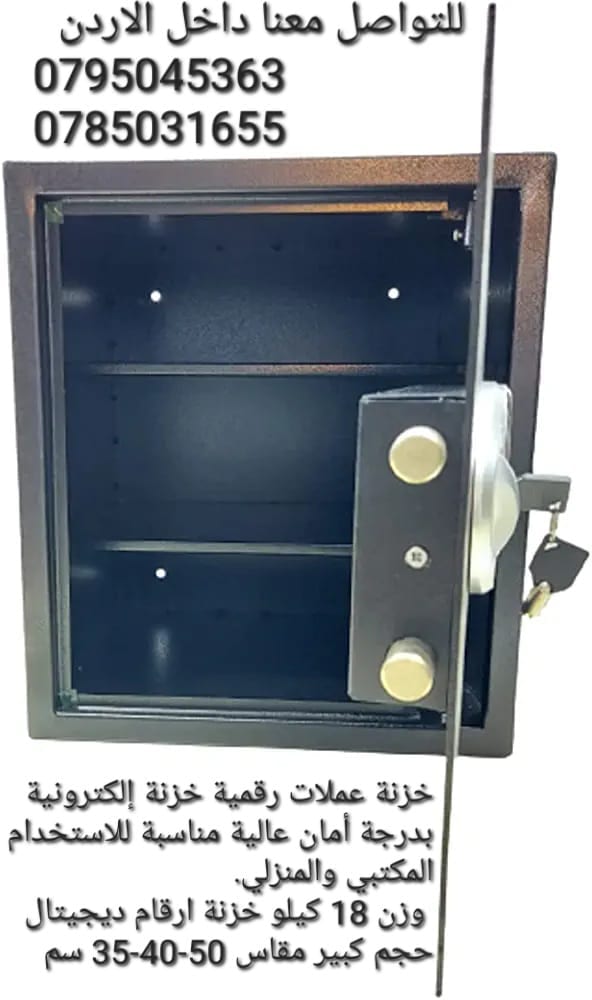 خزنات رقميه ديجيتال مفتاح ارقام سريه حجم كبير